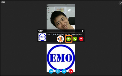 ご利用の流れ Skypeについて 初心者から上級者まで対応のオンライン英会話スクール Emoオンライン英会話